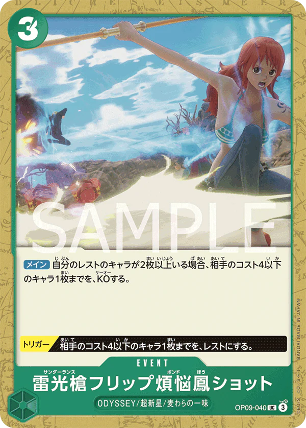 OP09-040 - Lightning Spear Flip Bother Phoenix Shot - UC - Japanese Ver. - One Piece