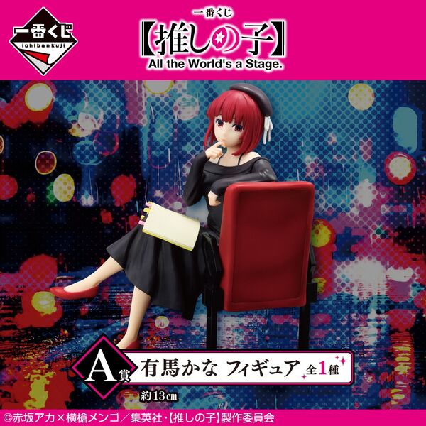 Oshi no Ko - Arima Kana - Ichiban Kuji Oshi no Ko All the World's a Stage. - A Prize (Bandai Spirits) - Image 2