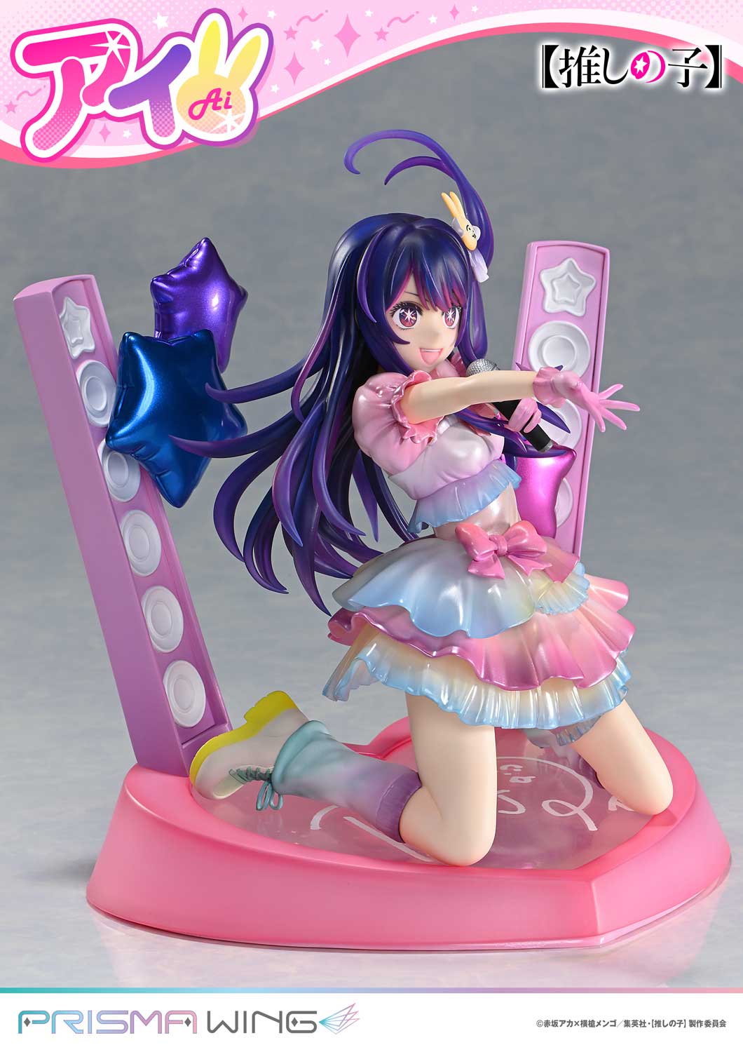 Oshi no Ko - Hoshino Ai - Prisma Wing (PWONK-01P) - 1/7 (Prime 1 Studio) - Image 3