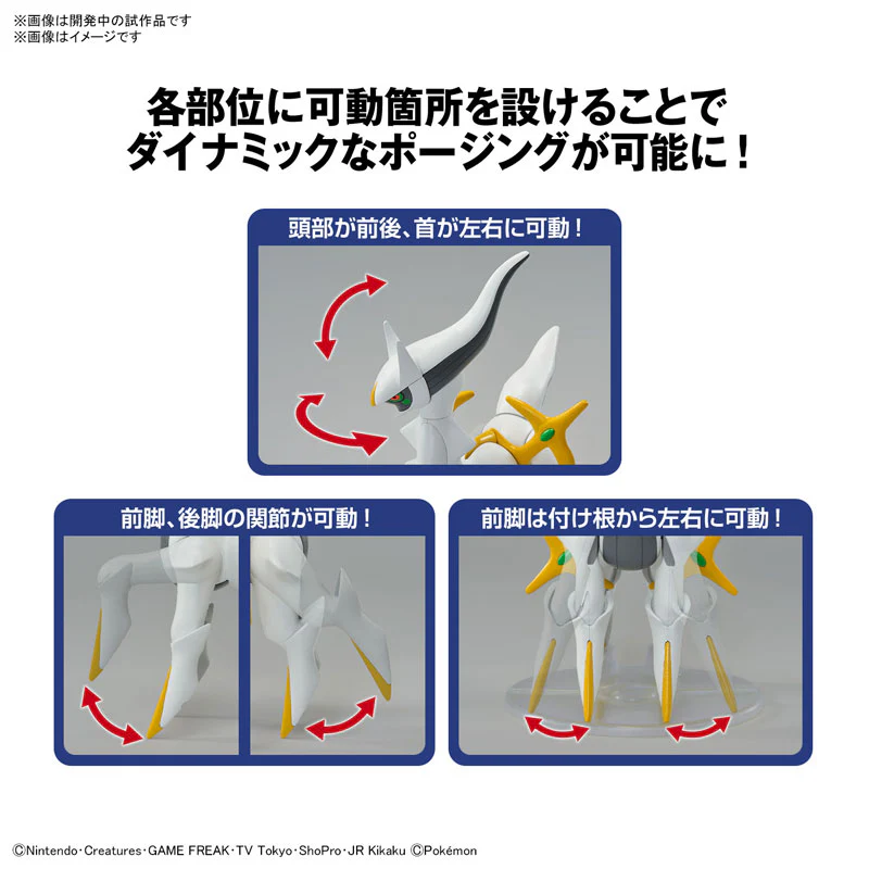Pocket Monsters - Arceus - Pokémon Plamo (Bandai Spirits) - Image 4