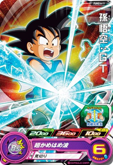 PUMS14-11 - Son Gokū GT - C - Japanese Ver. - Super Dragon Ball Heroes