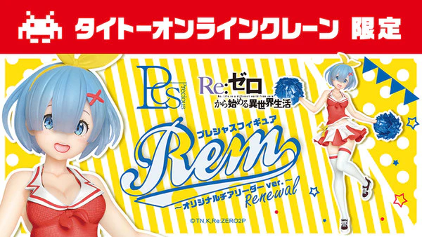 Re:Zero kara Hajimeru Isekai Seikatsu - Rem - Precious Figure - Cheerleader ver., Renewal, Taito Online Crane Limited (Taito) - Image 2