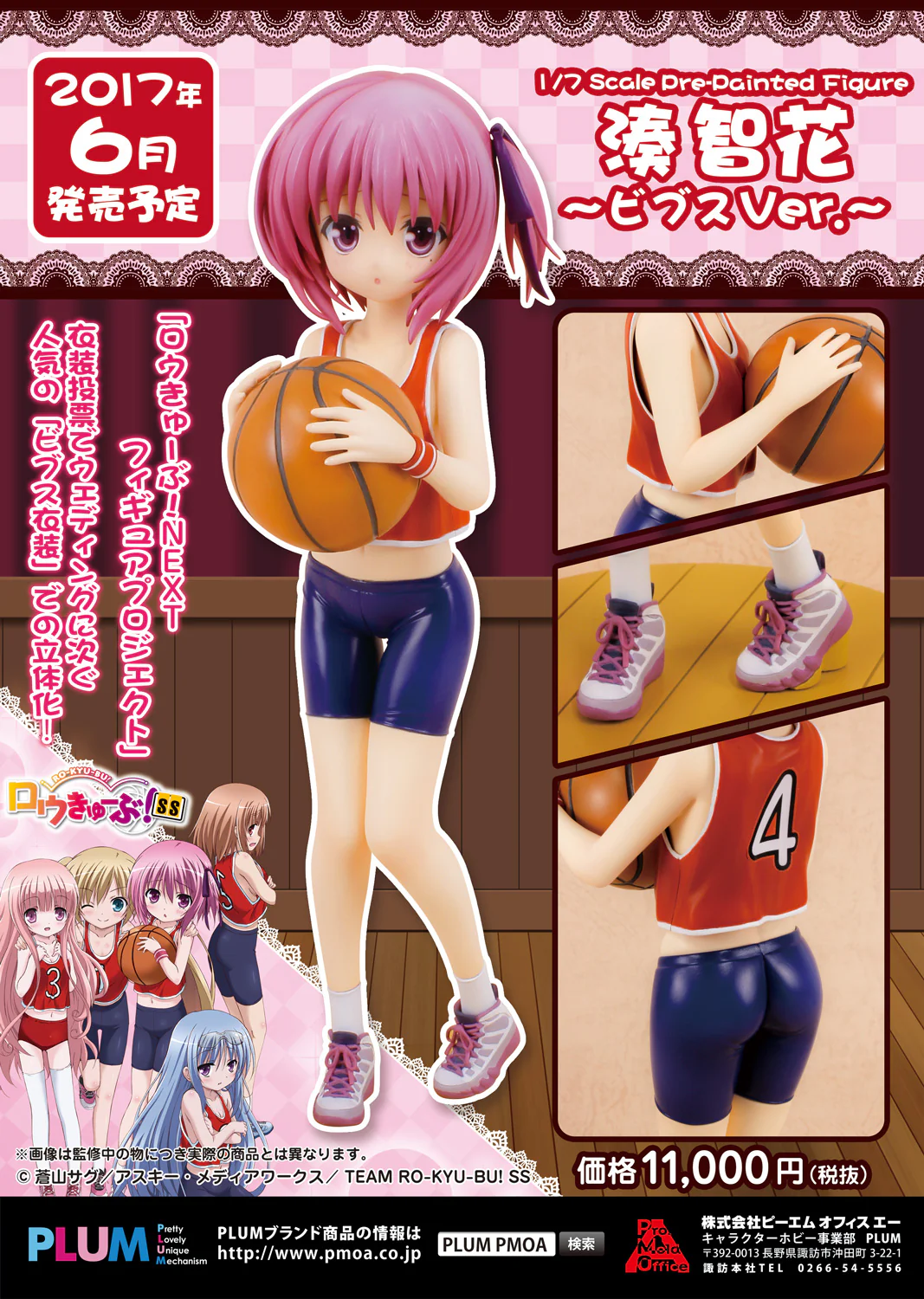 Ro-Kyu-Bu! SS - Minato Tomoka - 1/7 - Bibs ver. - PLUM Limited - Image 4