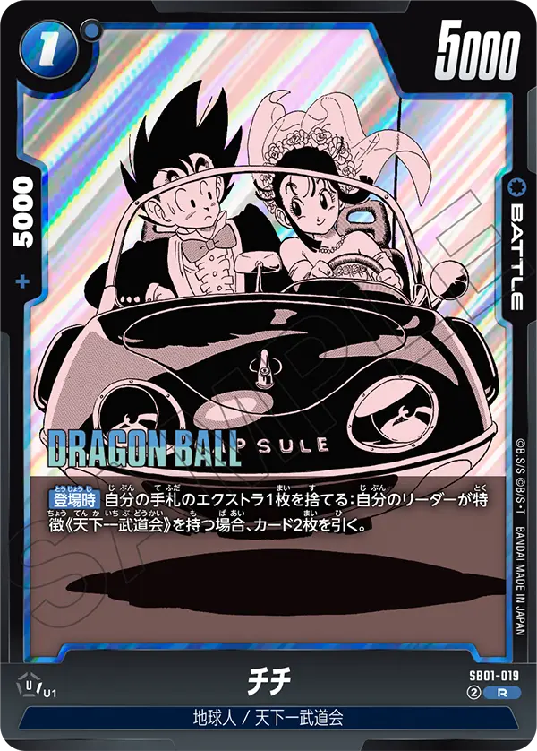SB01-019 - Chichi - R - Japanese Ver. - Dragon Ball Super