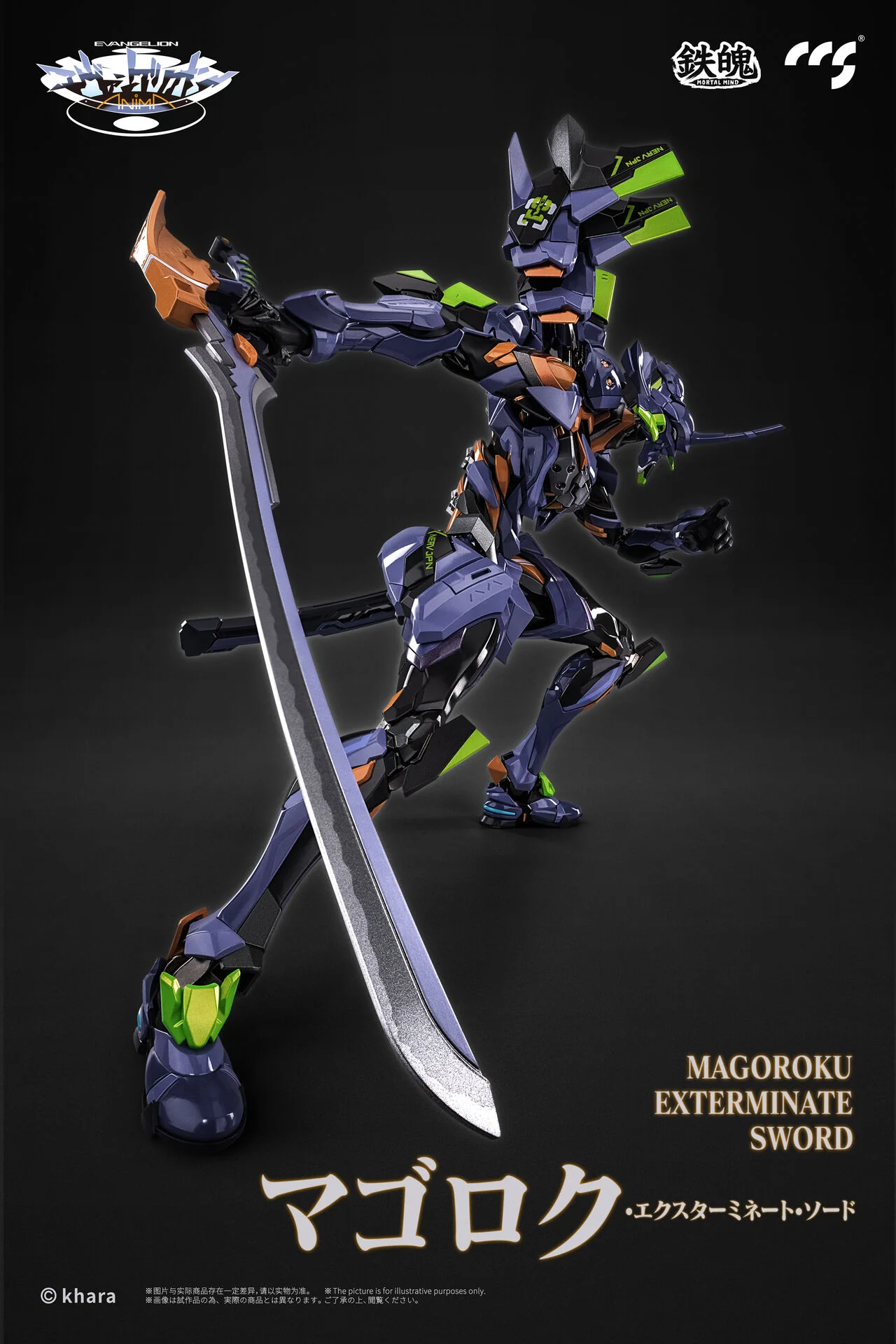 Shin Seiki Evangelion ANIMA - Evangelion Saishuugouki - Mortal Mind - 2024 Re-release (CCS Toys) - Image 3