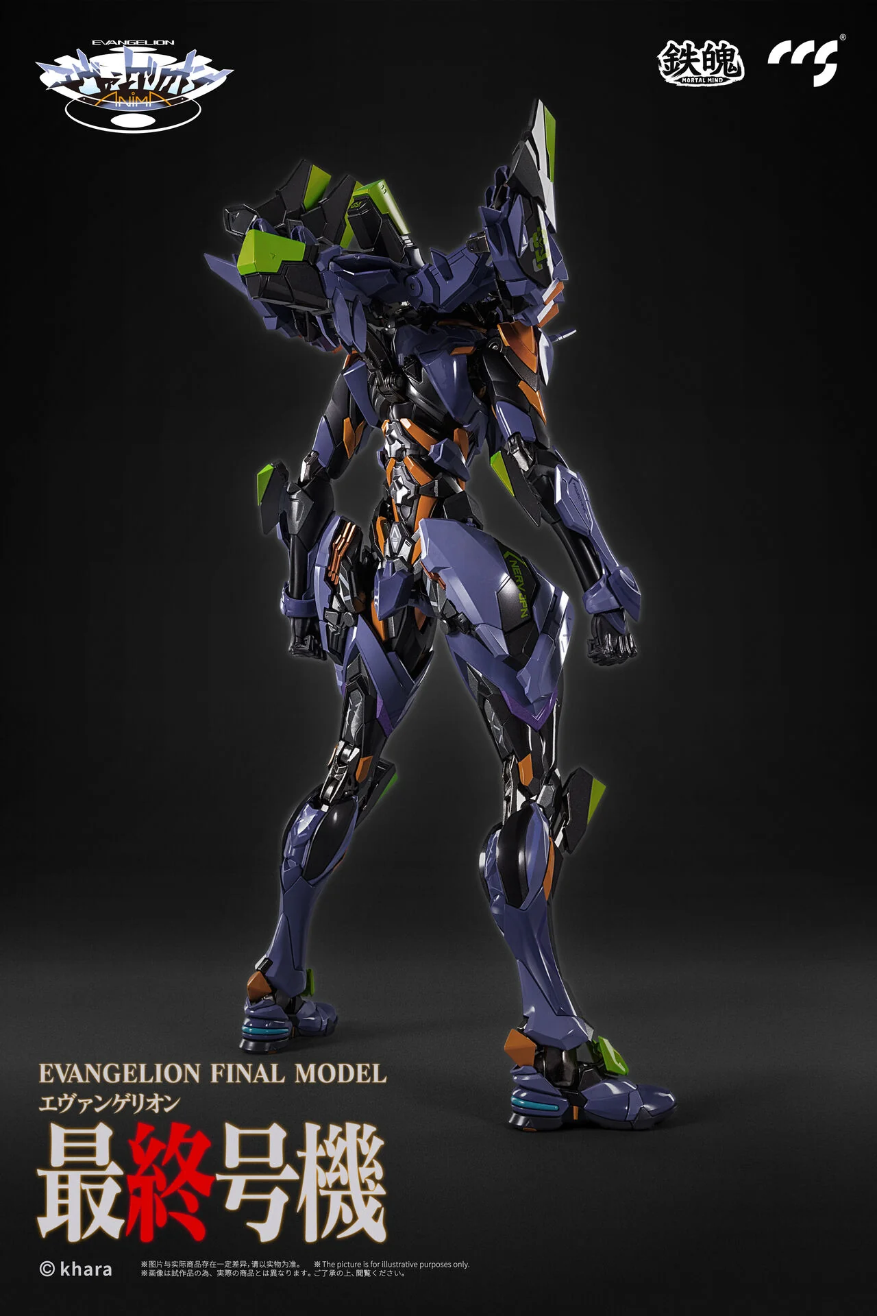 Shin Seiki Evangelion ANIMA - Evangelion Saishuugouki - Mortal Mind (CCS Toys) - Image 3