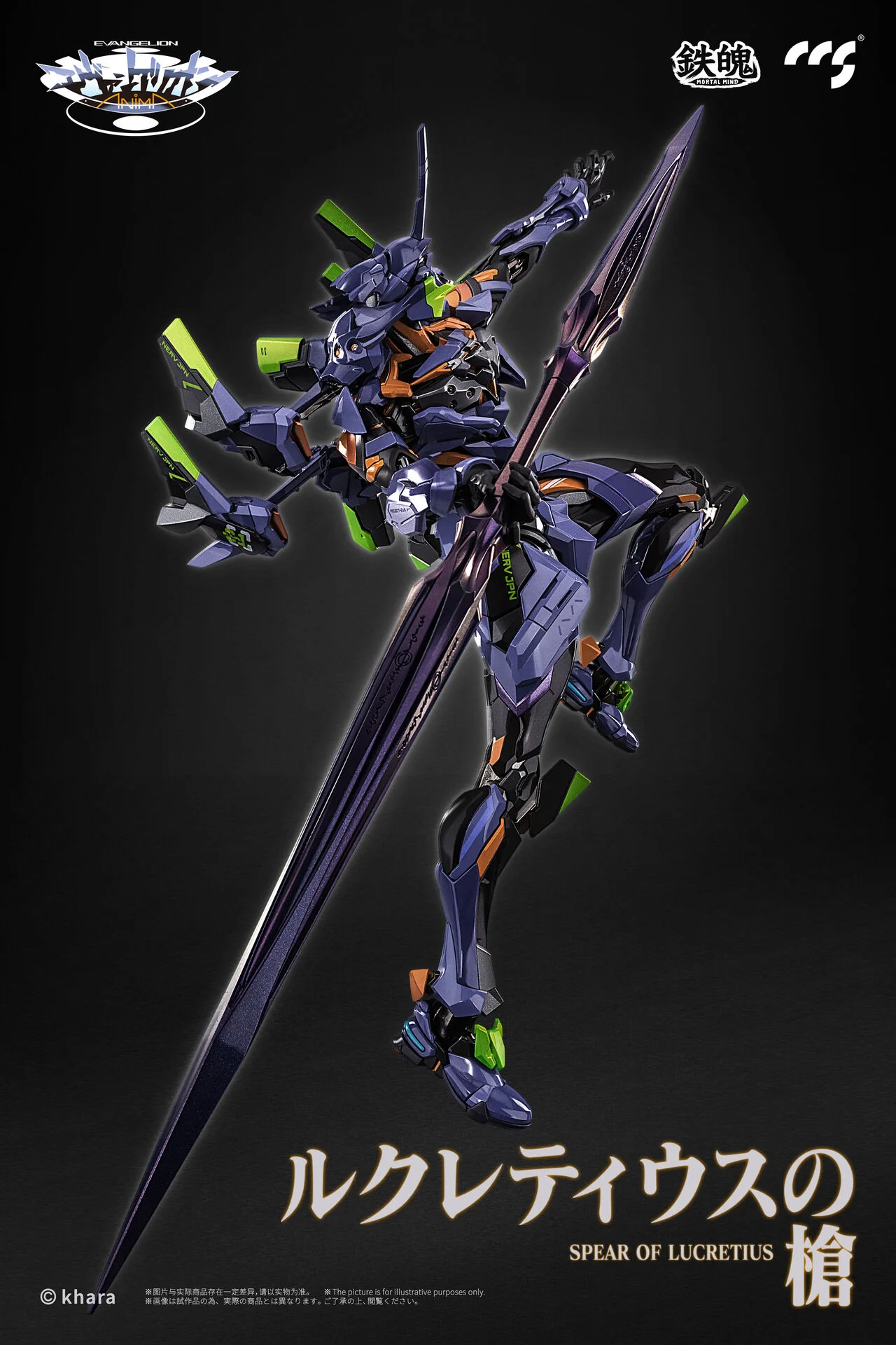 Shin Seiki Evangelion ANIMA - Evangelion Saishuugouki - Mortal Mind (CCS Toys) - Image 6