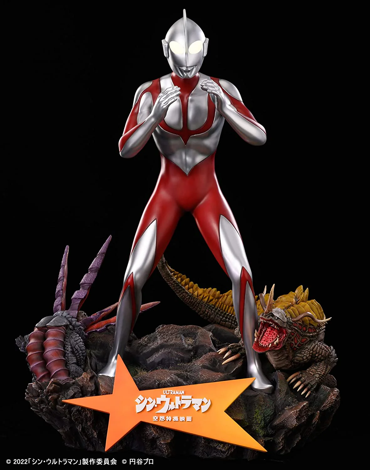 Shin Ultraman - Wonder (Star Space) - Image 5