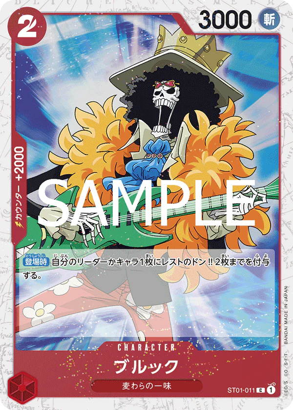 ST01-011 - Brook (foil) - C - Japanese Ver. - One Piece