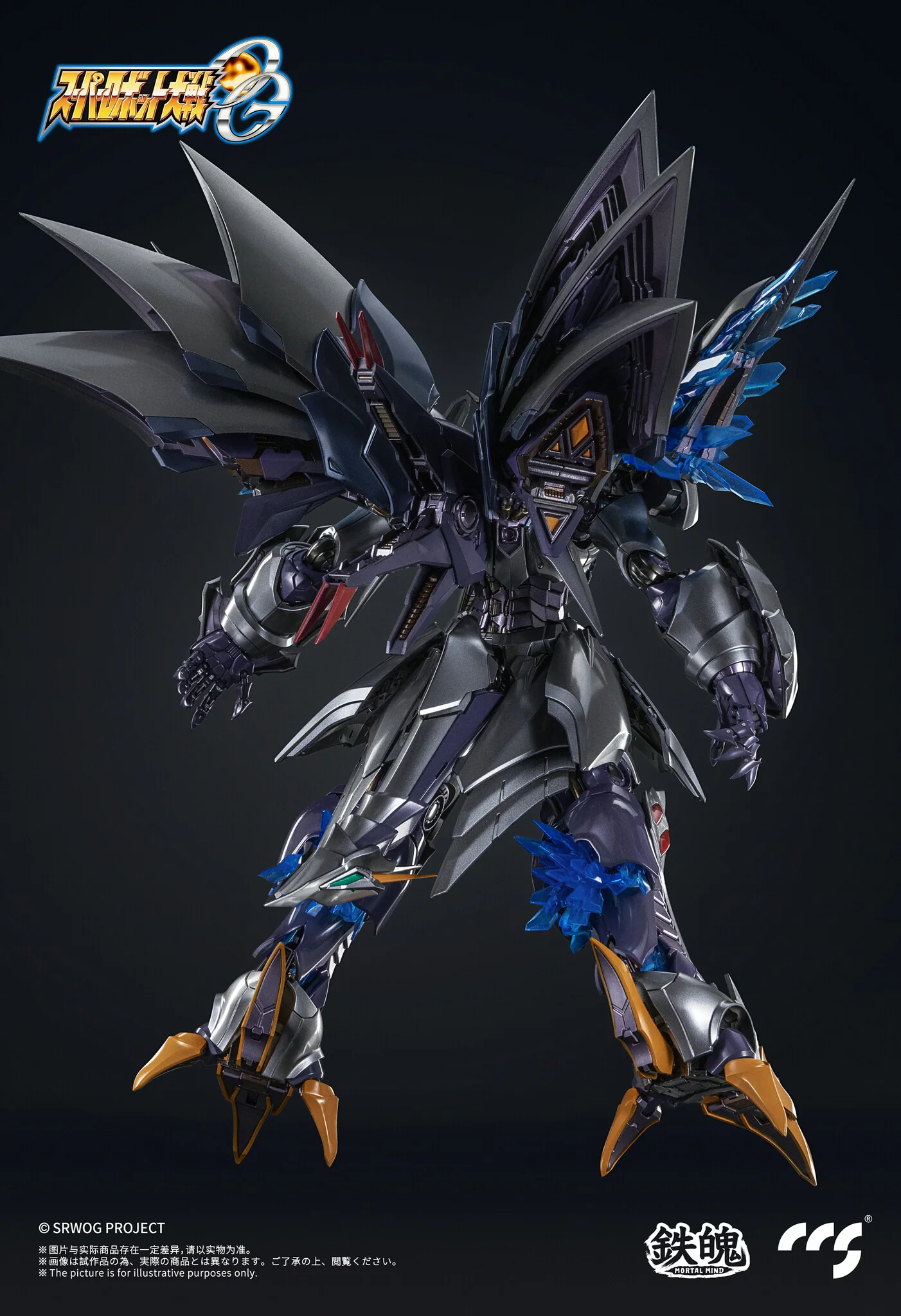 Super Robot Taisen OG: Original Generations - AGX-05 Cybuster - MORTAL MIND - Possession Ver. (CCS Toys) - Image 6
