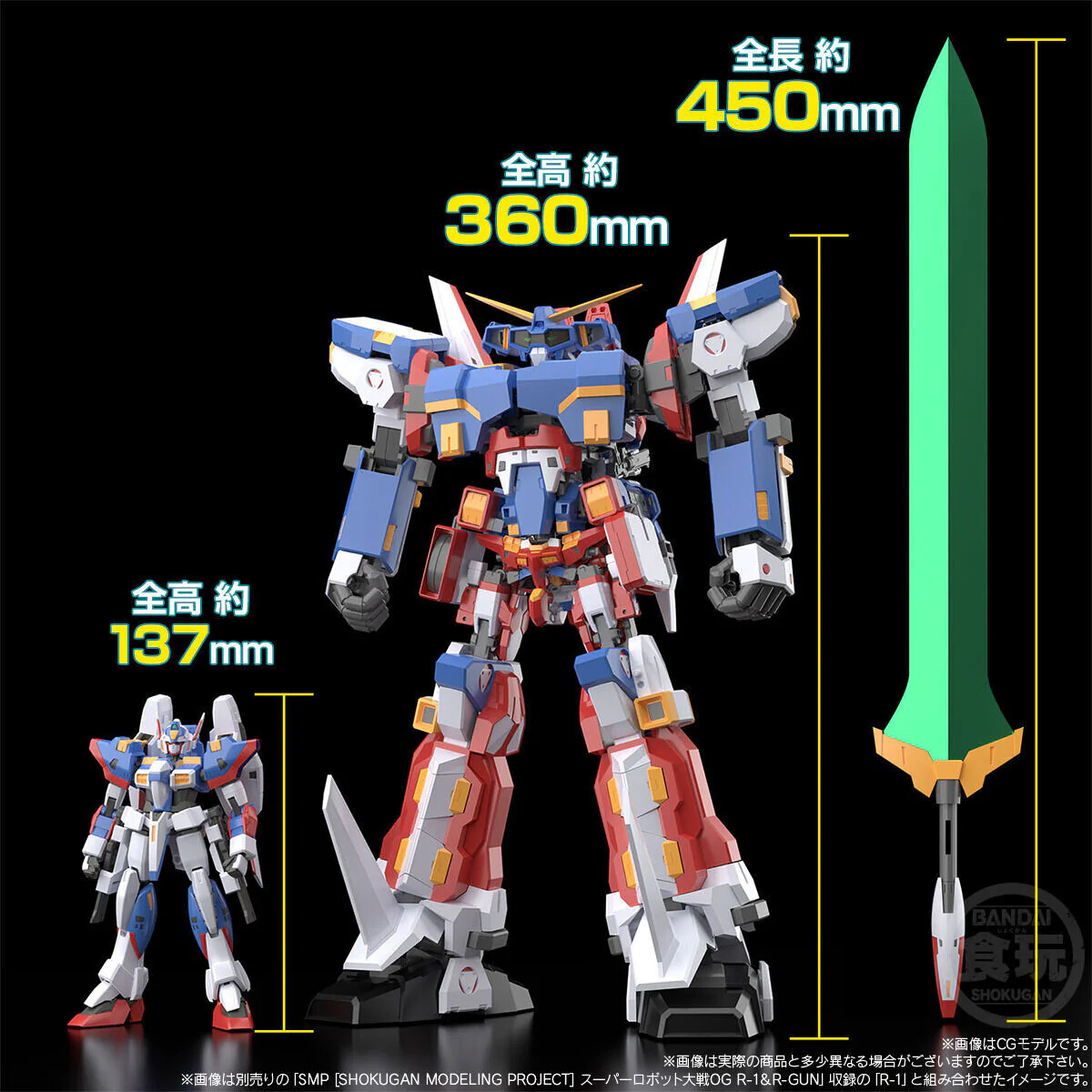 Super Robot Taisen OG: Original Generations - R-2 - R-2P R-2 Powered - R-3 - R-3P R-3 Powered - Bandai Shokugan - Candy Toy - SMP (Bandai) [Shop Exclusive] - Image 2