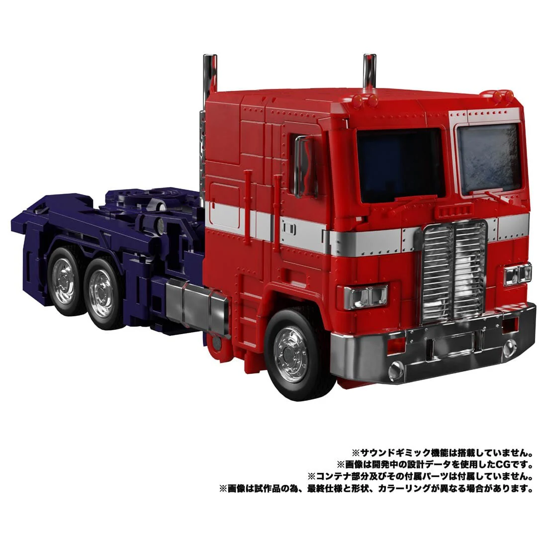 Transformers - Convoy - The Transformers: Masterpiece MP-44S (Takara Tomy) - Image 6