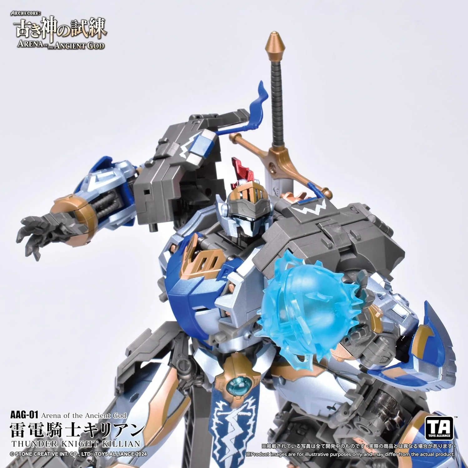 Trial of the Old God Series - 1/60 - AAG-01 - Raiden Knight Killian (TOYS ALLIANCE LIMITED) - Image 7