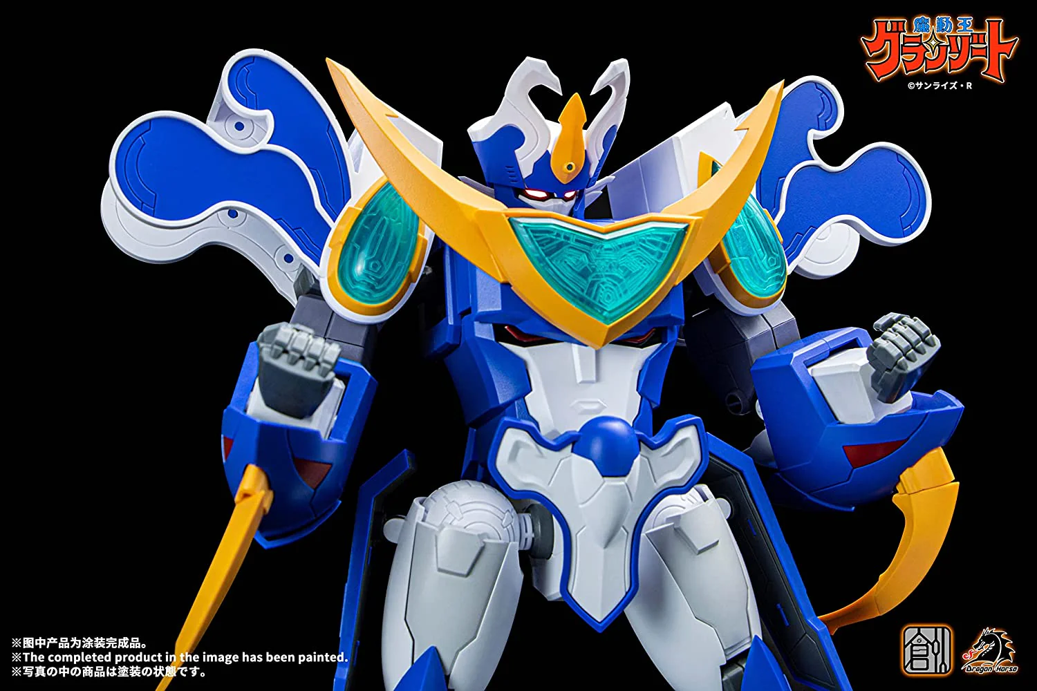 TRON MODEL-KIT×DRAGON HORSE - Mado King Granzort - Super Aqua Beat (Dragon Horse) - Image 6