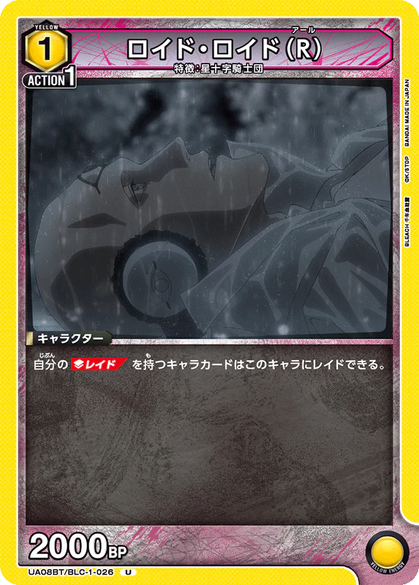 UA08BT-BLC-1-026 - Royd Lloyd - UC/Character - Japanese Ver. - Bleach
