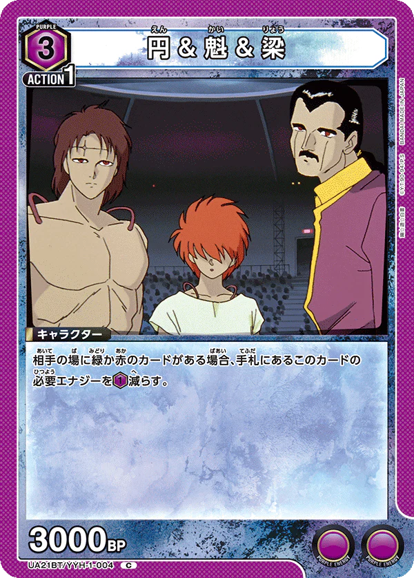 UA21BT_YYH-1-004 - Team Ichigaki - C - Japanese Ver. - Yu Yu Hakusho