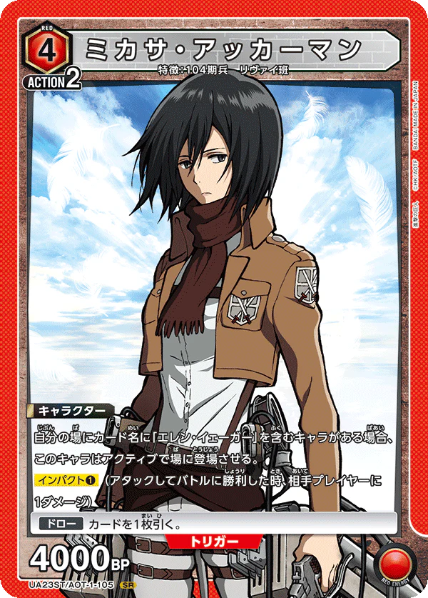 UA23ST_AOT-1-105 - Mikasa Ackerman - SR - Japanese Ver. - Attack on Titan