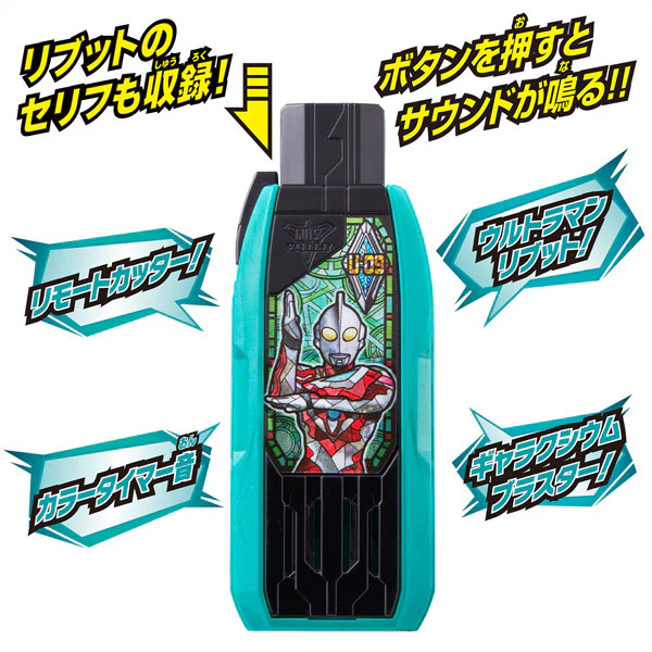 Ultraman Trigger: New Generation Tiga - DX - GUTS Hyper Key Series - Ultraman Ribut Key (Bandai) - Image 2