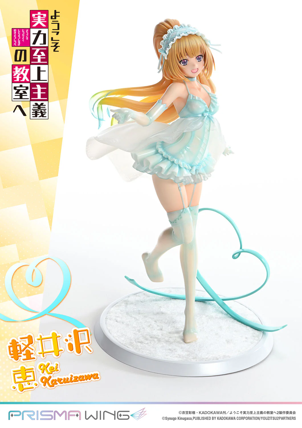 Youkoso Jitsuryoku Shijou Shugi no Kyoushitsu e - Karuizawa Kei - Prisma Wing - 1/7 (Prime 1 Studio) - Image 4