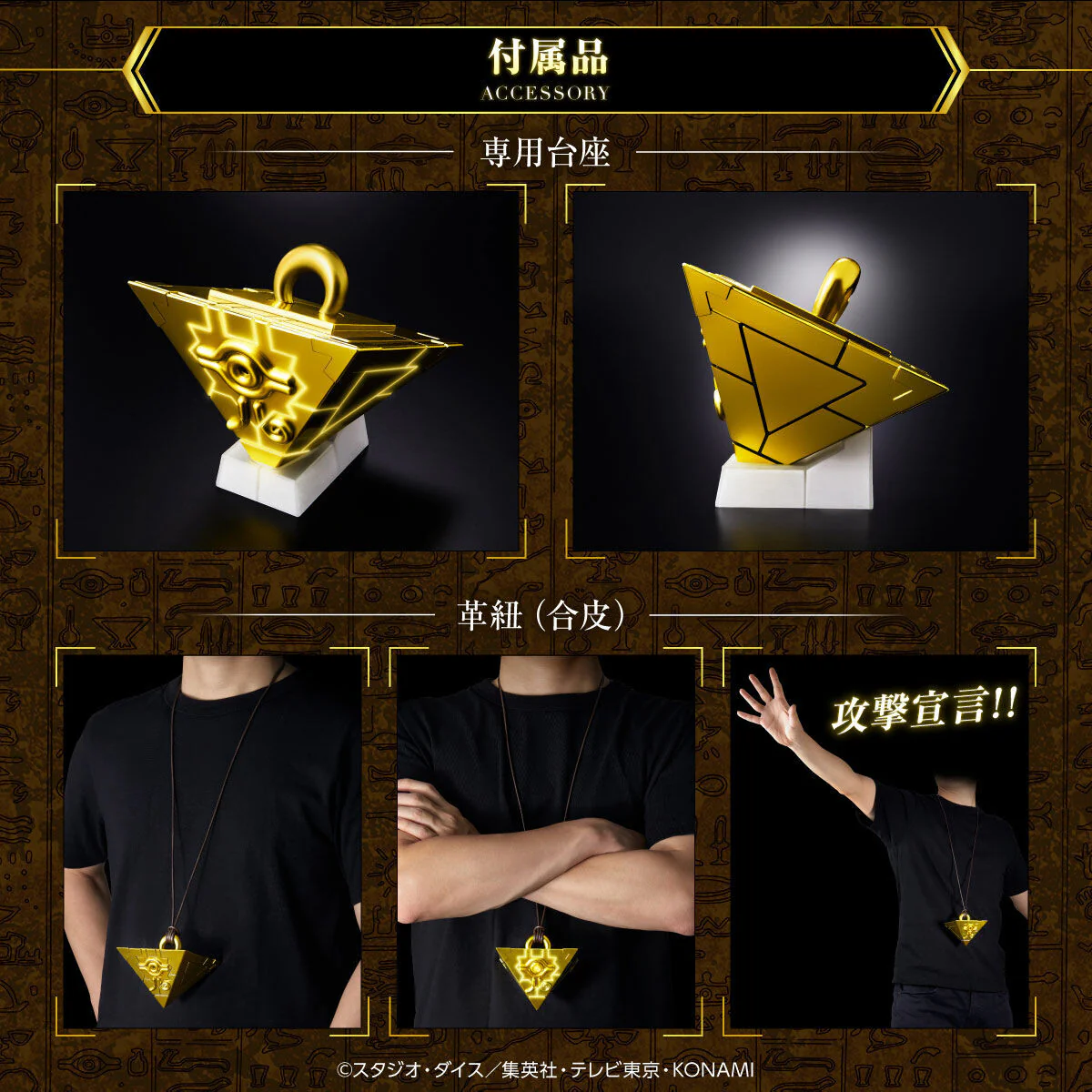 Yu-Gi-Oh! Duel Monsters - Replica - Millennium Puzzle - Complete Edition (Bandai) [Shop Exclusive] - Image 6