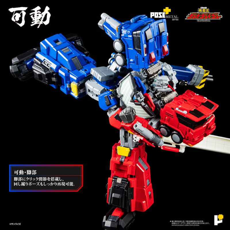 Yuusha Ou GaoGaiGar - ChouRyuuJin - Pose+ Metal Series (Art Storm, Pose+) - Image 7