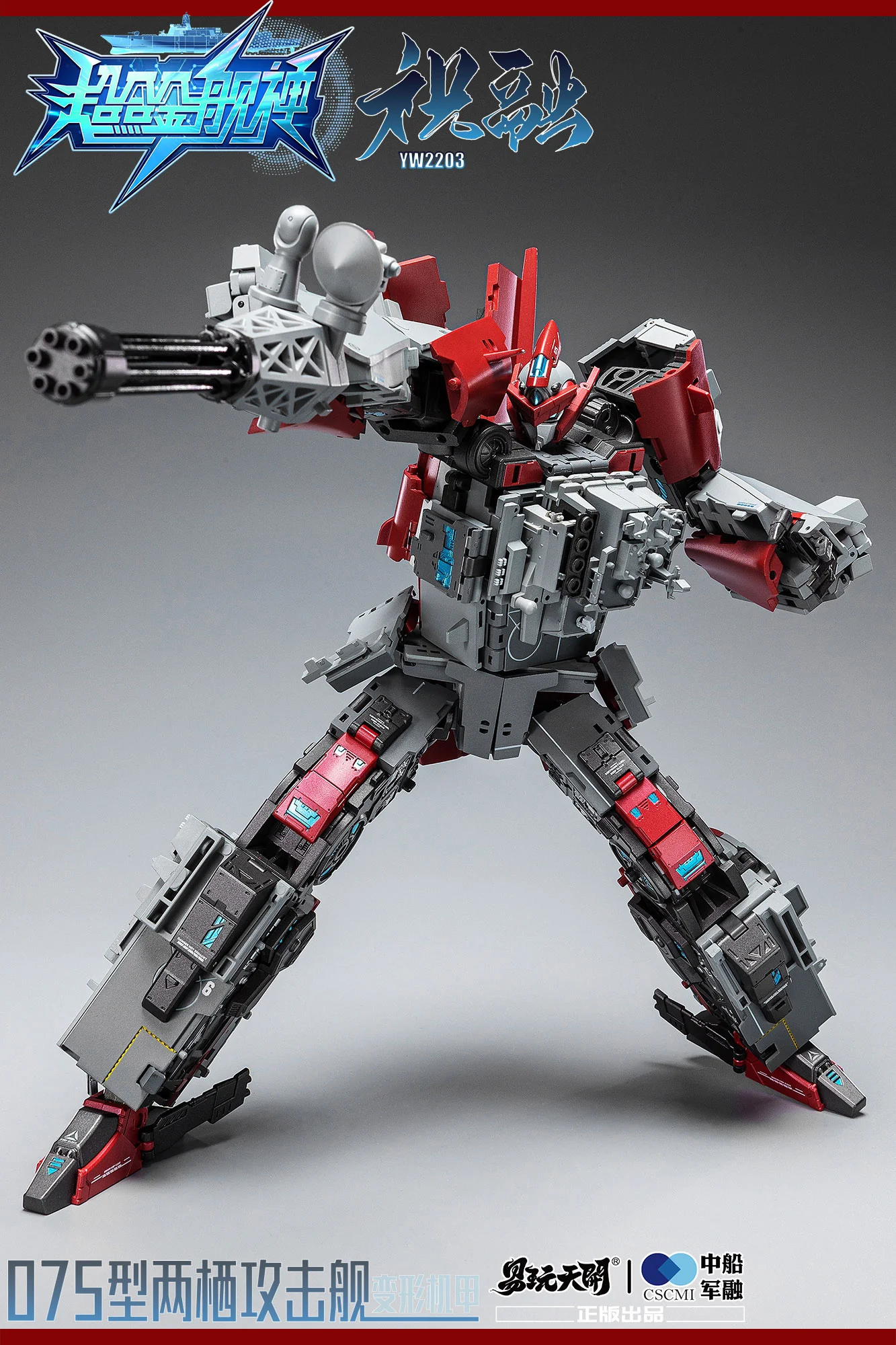 YW2203 Type 075 - Landing Helicopter Dock - Zhurong - Regular Version (TOYSEASY) - Image 5