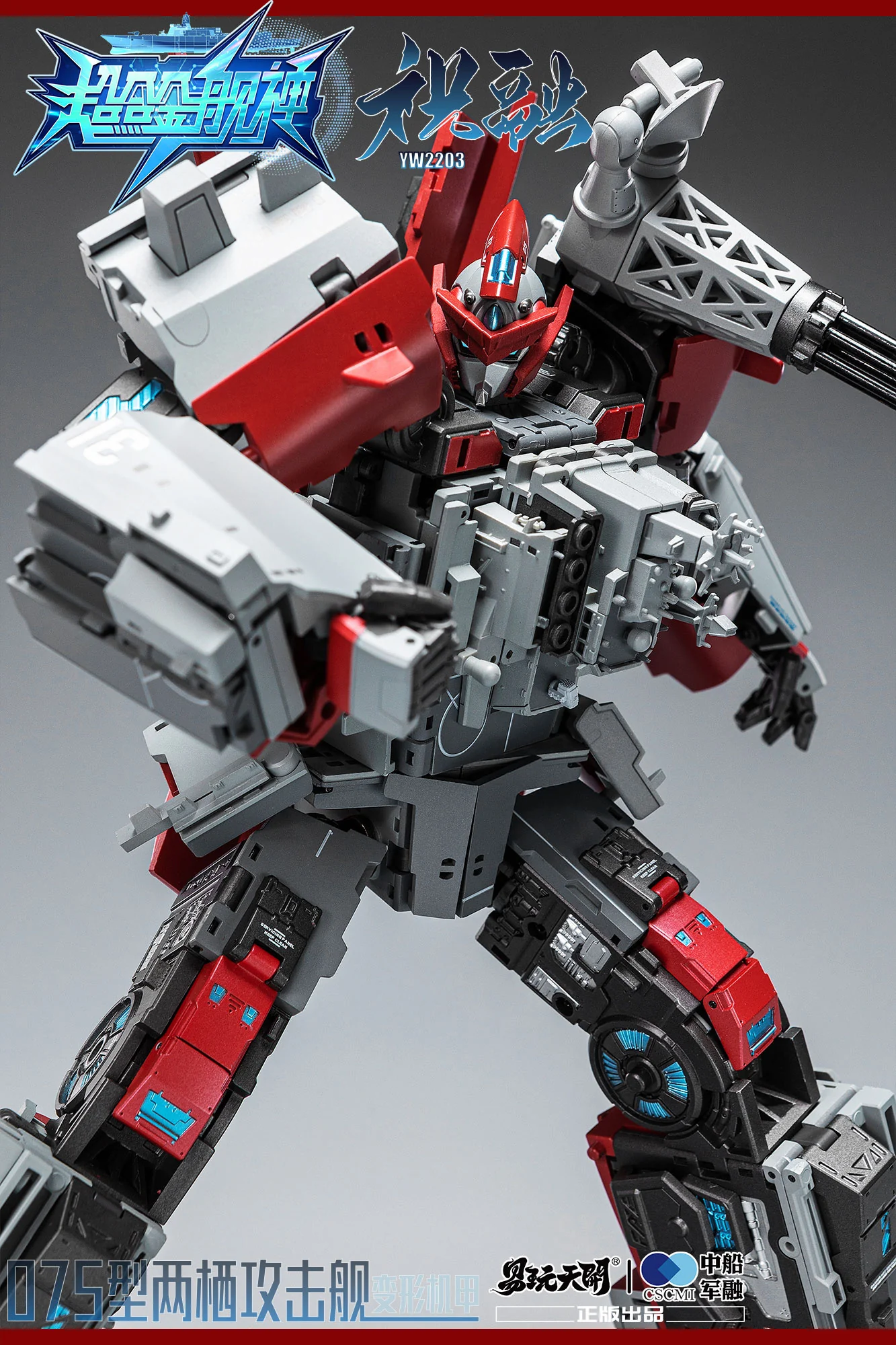 YW2203 Type 075 - Landing Helicopter Dock - Zhurong - Regular Version (TOYSEASY) - Image 7