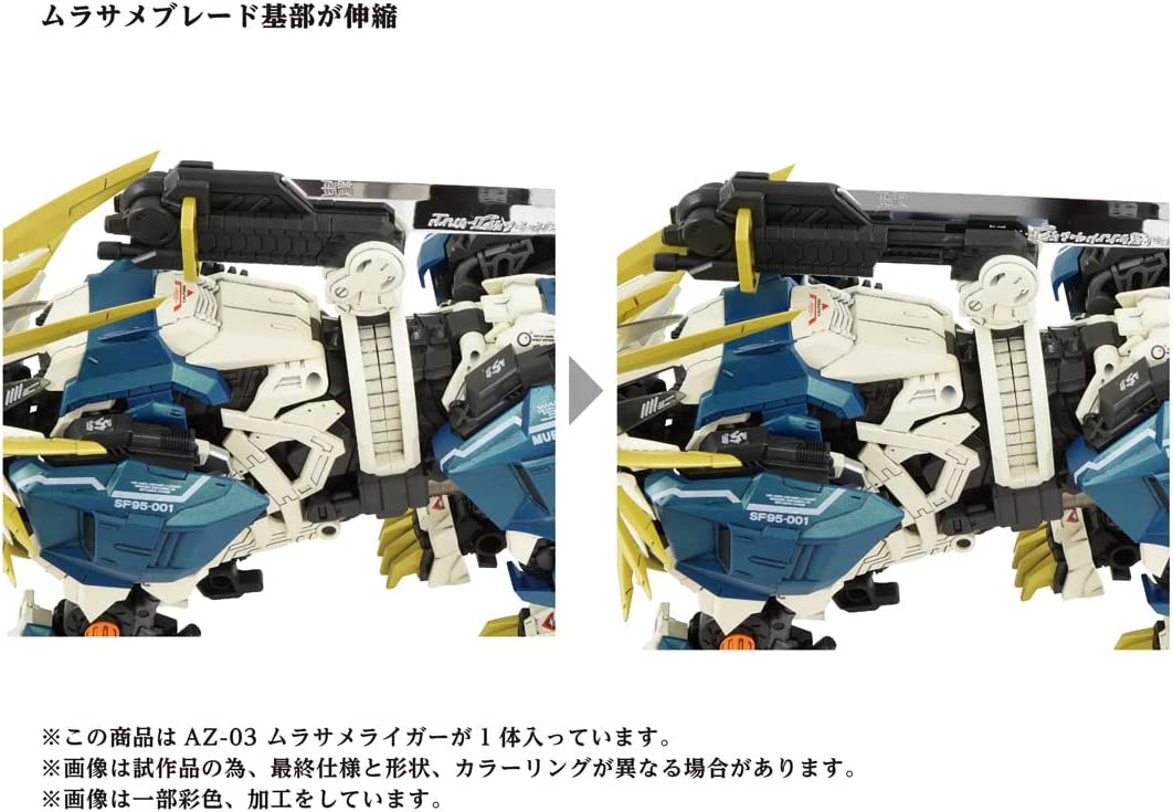 Zoids - AZ-03 - Murasame Liger (Takara Tomy) - Image 4