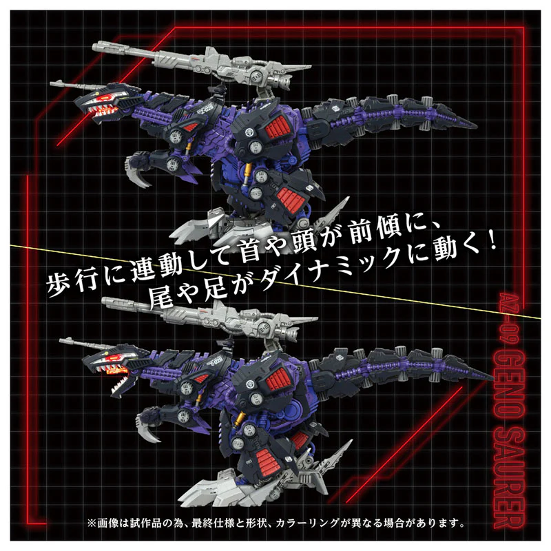 Zoids - EZ-026 Geno Saurer - Advanced Zi (AZ-09) - 1/72 (Takara Tomy) - Image 5