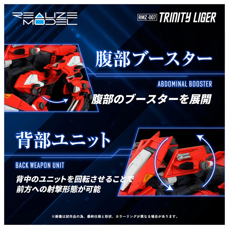 Zoids - Trinity Liger - Realize Model (RMZ-007) - 1/100 (Takara Tomy) - Image 5