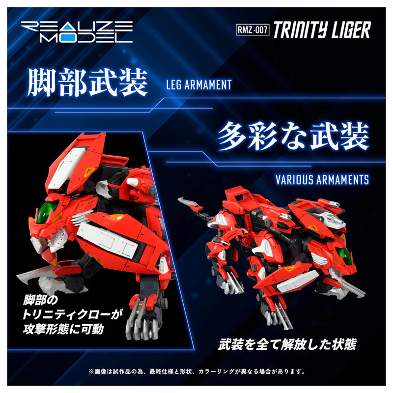 Zoids - Trinity Liger - Realize Model (RMZ-007) - 1/100 (Takara Tomy) - Image 6